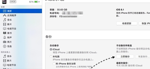 苹果手机忘记开机密码怎么办