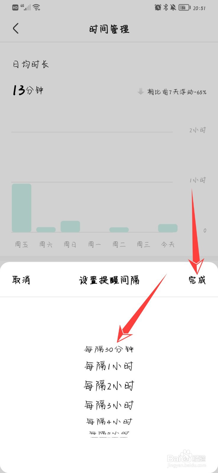 快手在哪设置休息提醒