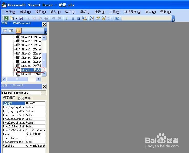 Excel技巧之——禁止打印文档