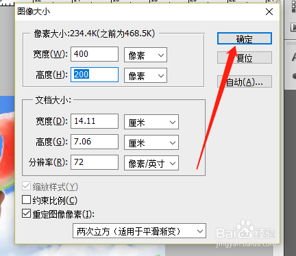 ps怎么设置图像的大小