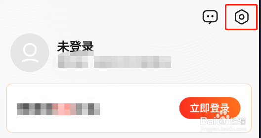 怎样关闭2345浏览器app的新闻消息通知