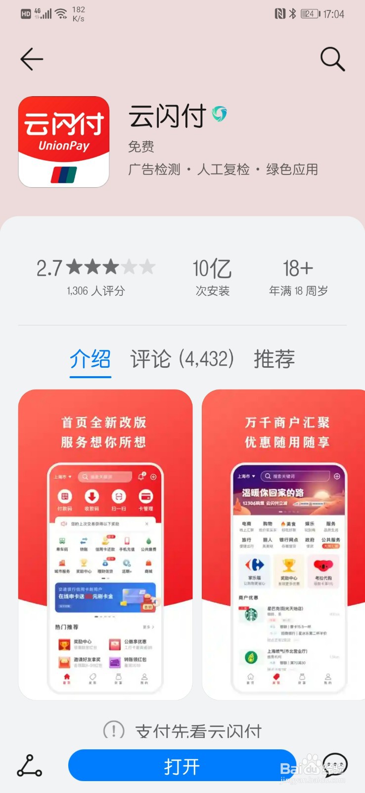 <b>怎么查个人征信报告</b>