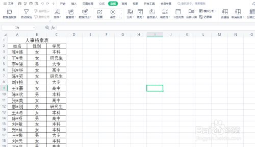 excel表格怎么把相同的内容排在一起