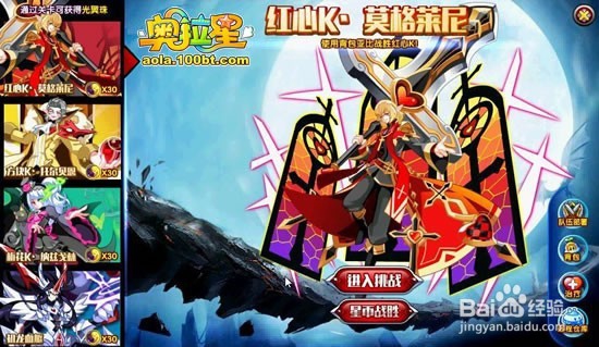 奥拉星始祖翼龙怎么打