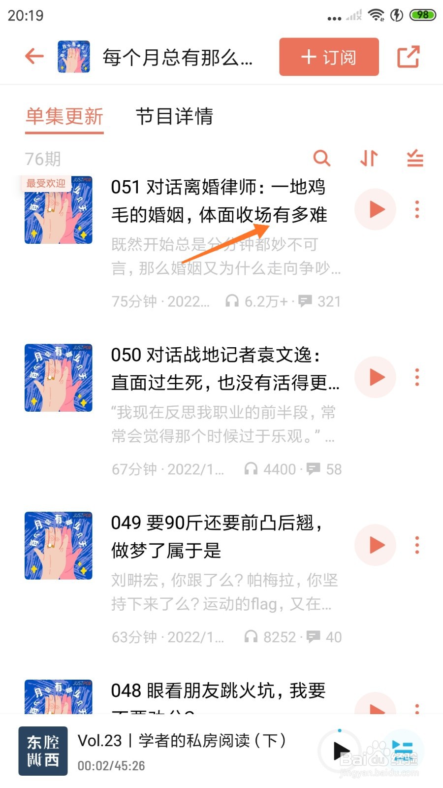 小宇宙中怎么查看体面收场有多难