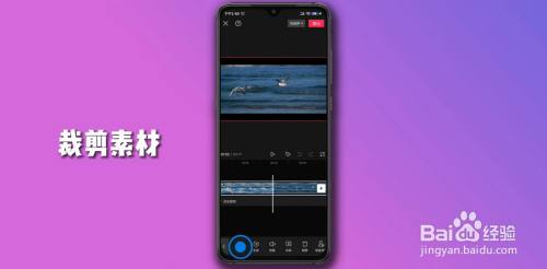 剪映怎么剪辑视频