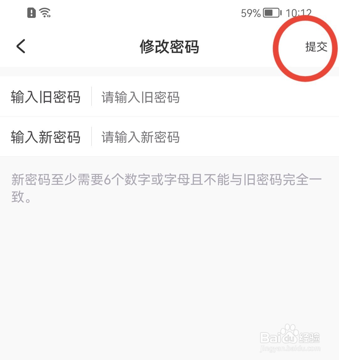 美丽修行怎样修改登录密码
