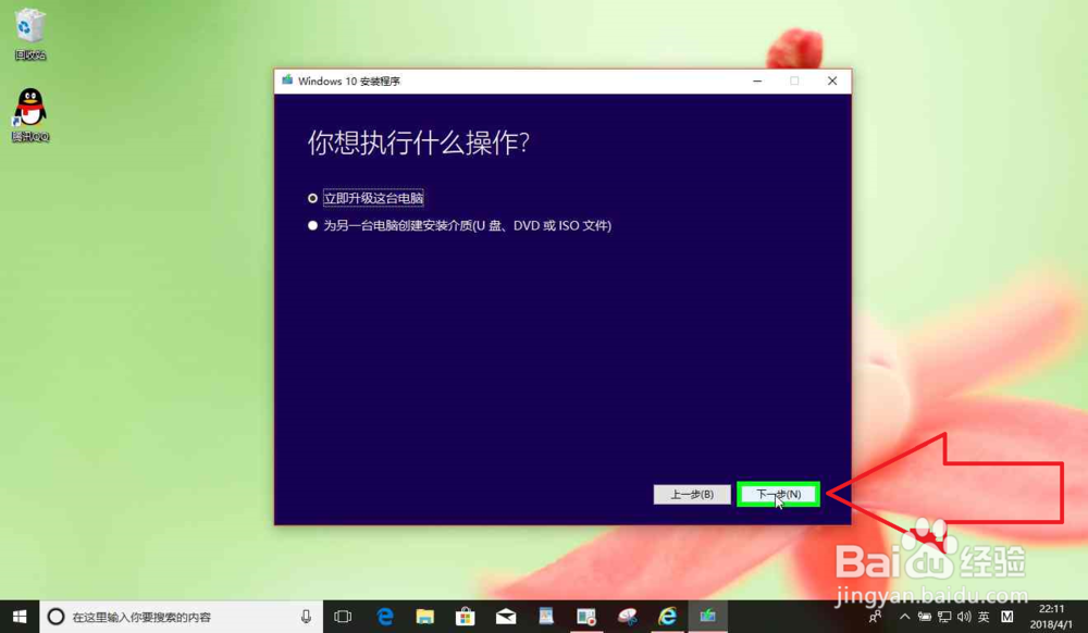 电脑下载 Windows 10立即下载工具升级这台电脑