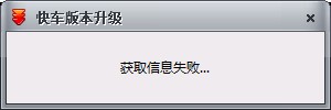 快车怎么升级