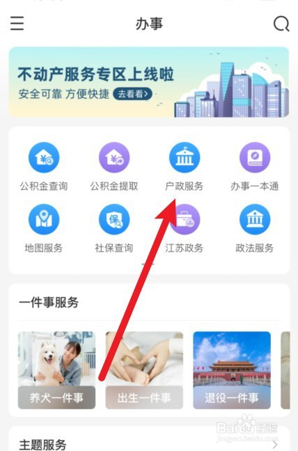 如何落户无锡户口