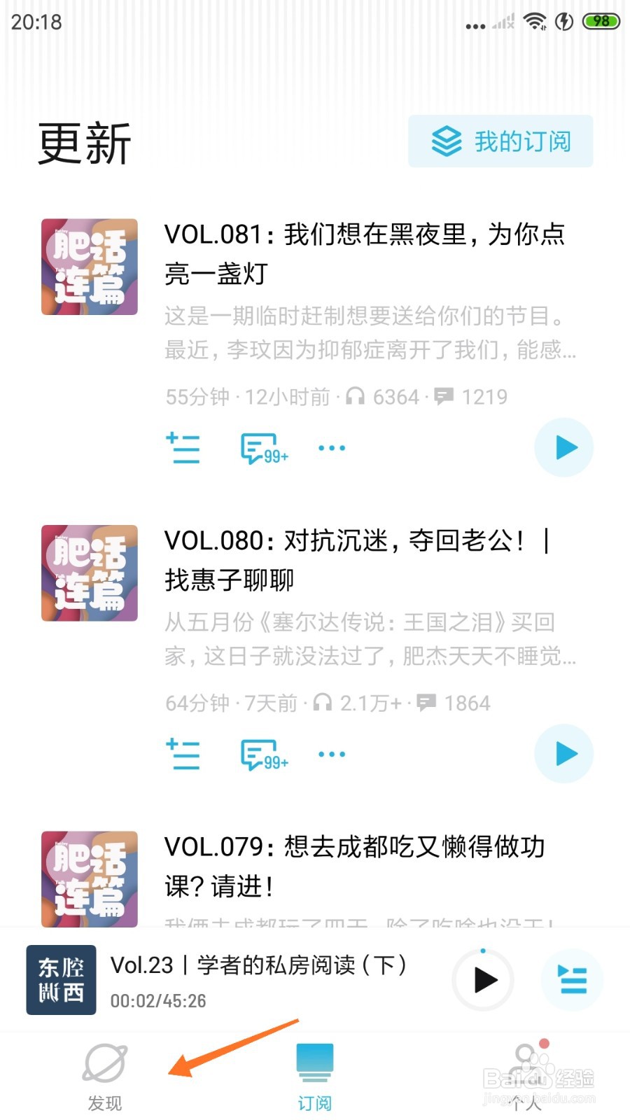 小宇宙中怎么查看阅遍世事也枉然
