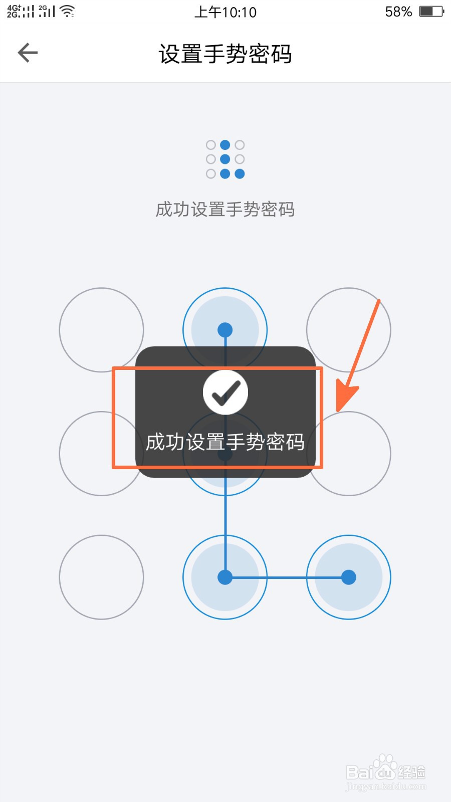 手机QQ邮箱如何设置手势密码
