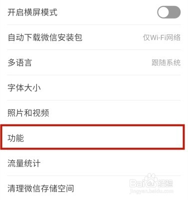 微信群发消息图文教程