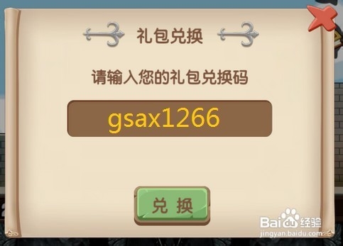 塔防骑士团礼包