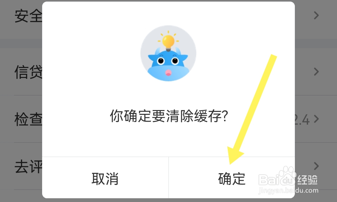 融360软件怎样清理缓存
