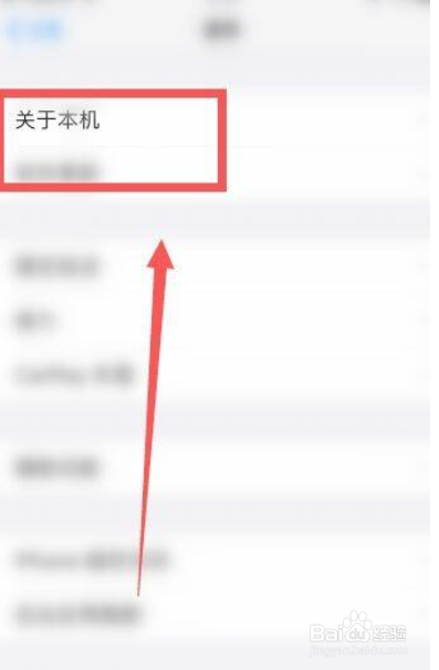 怎么查看苹果手机的蓝牙名称