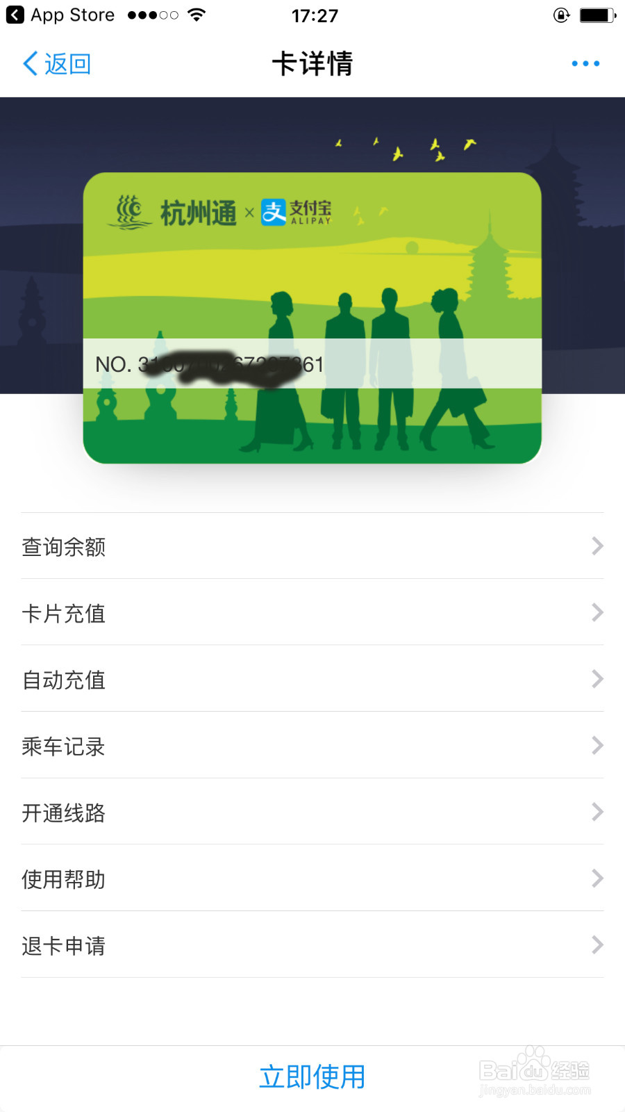 如何用支付宝坐公交