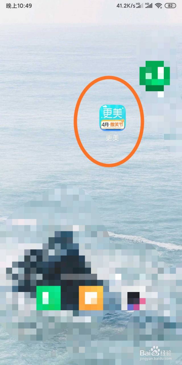 如何利用更美软件测颜值？-（更美app怎么测颜值）[图]