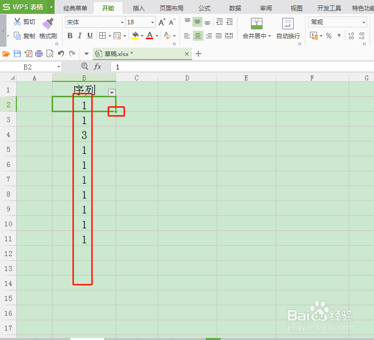 wps或excel中出现自动填充序号用不了