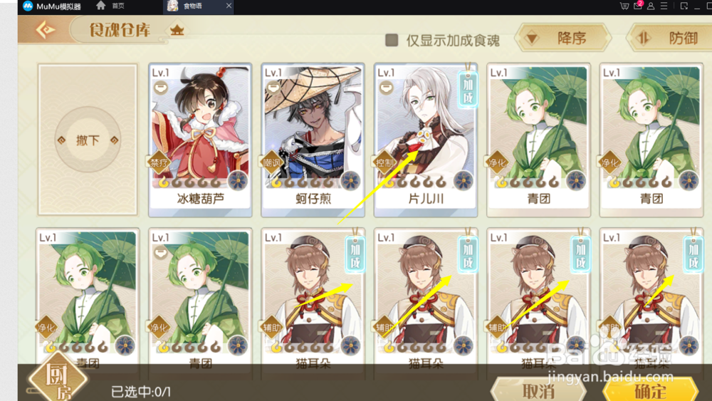 食物语手游庄园攻略