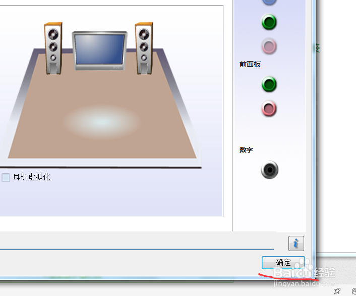 电脑音箱插主机后置插口有生音插前置插口没有