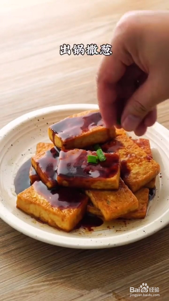 如何制作超级好吃的香煎豆腐