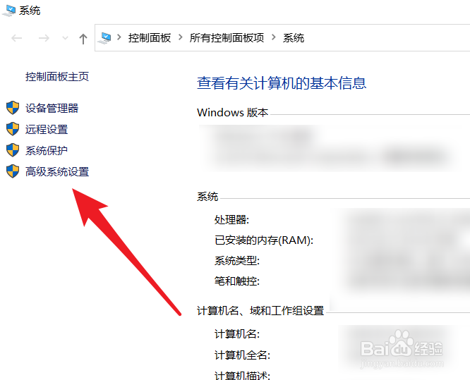 win10远程权限怎么开启