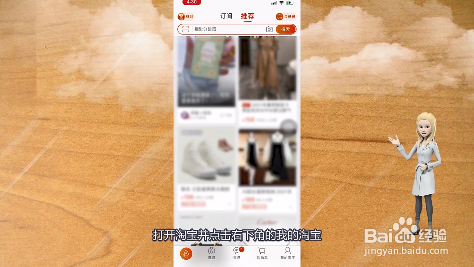 淘宝怎么拉黑店铺