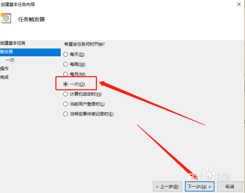 怎么设置电脑程序自动关机