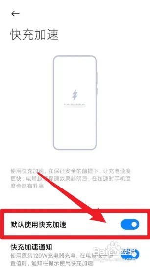 手机原装充电器怎么不快充了