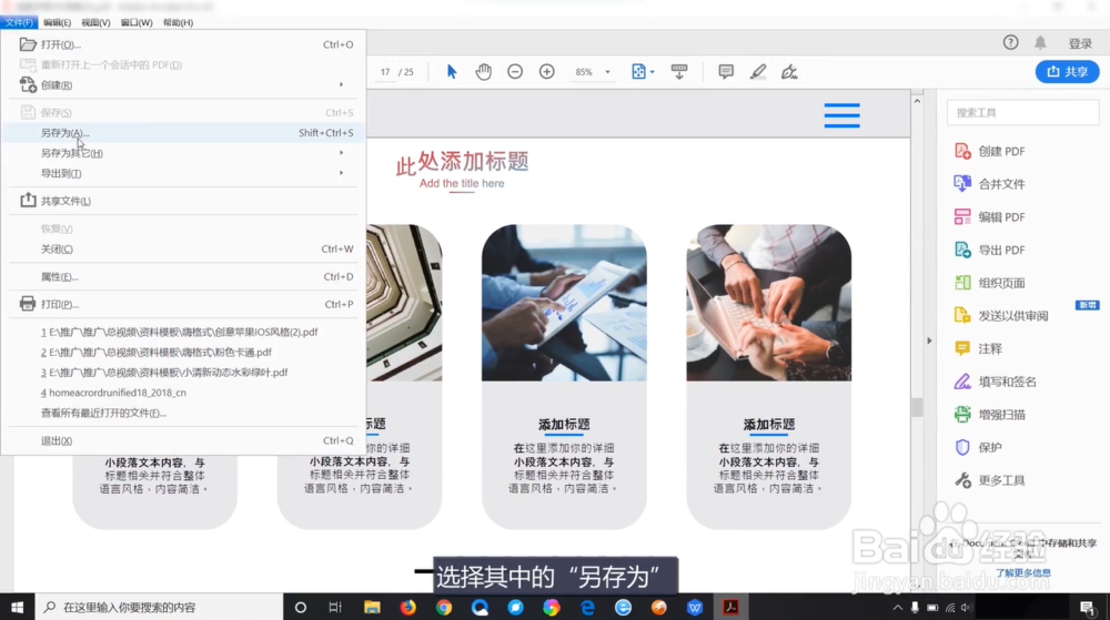 怎么把PDF格式转为PPT