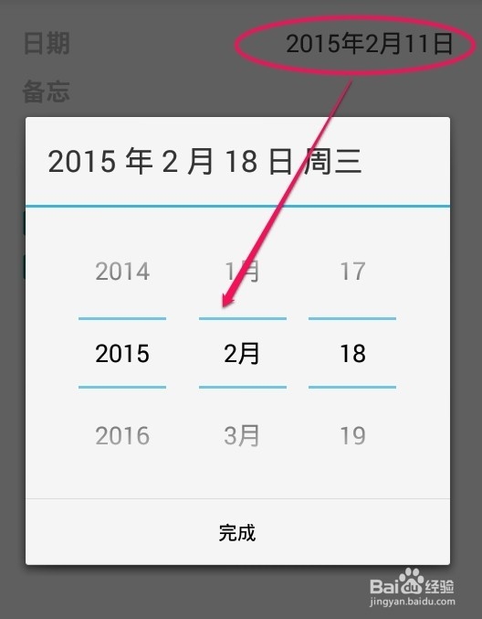 手机倒计时怎么显示在桌面