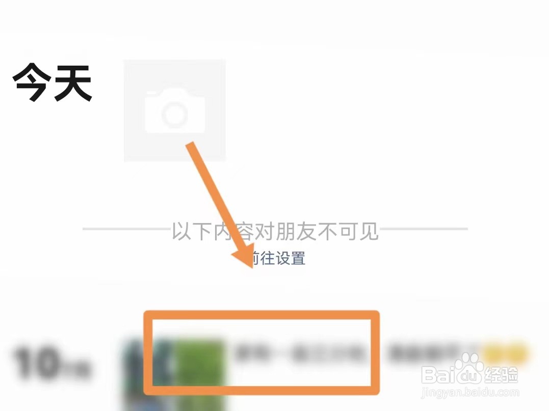 怎样删除微信朋友圈的内容