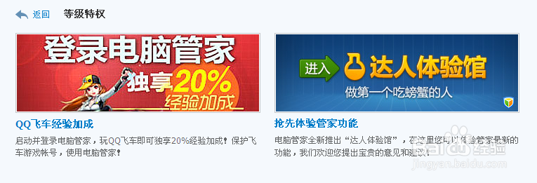 怎么点亮QQ2013安全达人图标