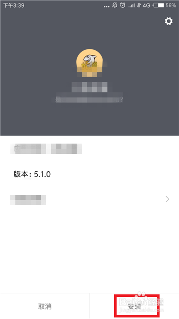 斗鱼怎么查看版本号斗鱼怎么更新到最新版本