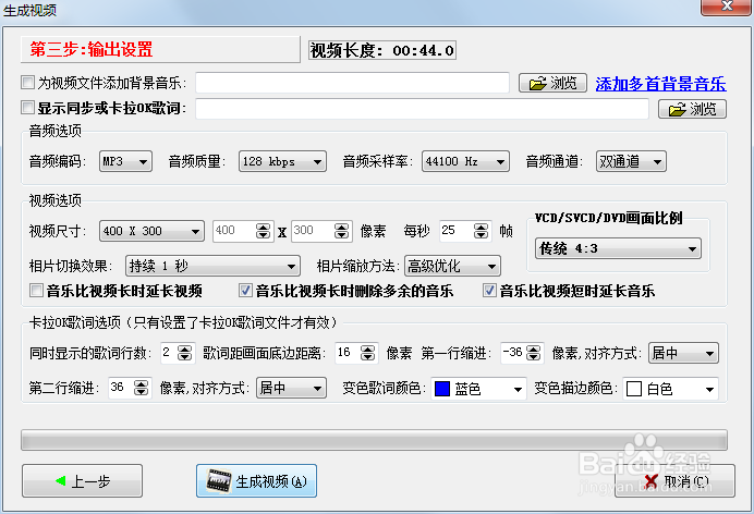 如何制作电子相册视频