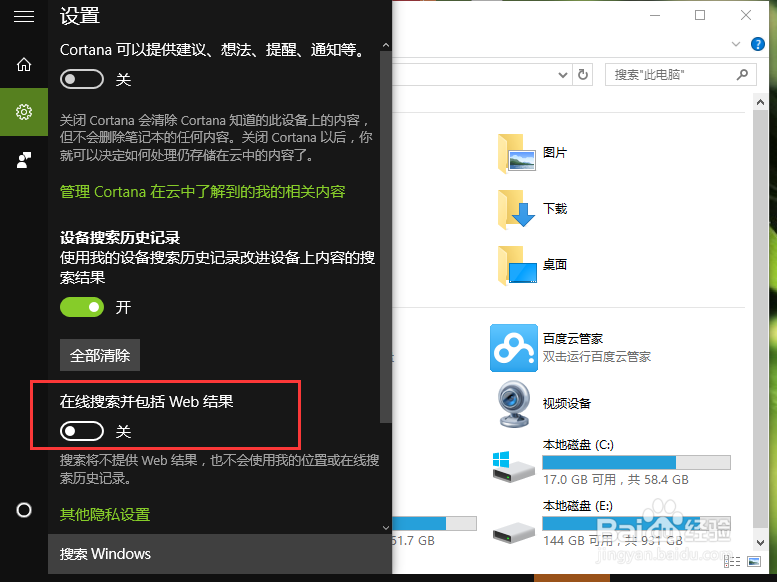 Windows10系统开始菜单弹出很慢怎么办