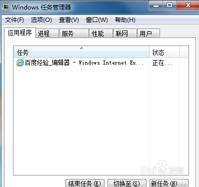 win7桌面右下角的小喇叭音量图标不见怎么办