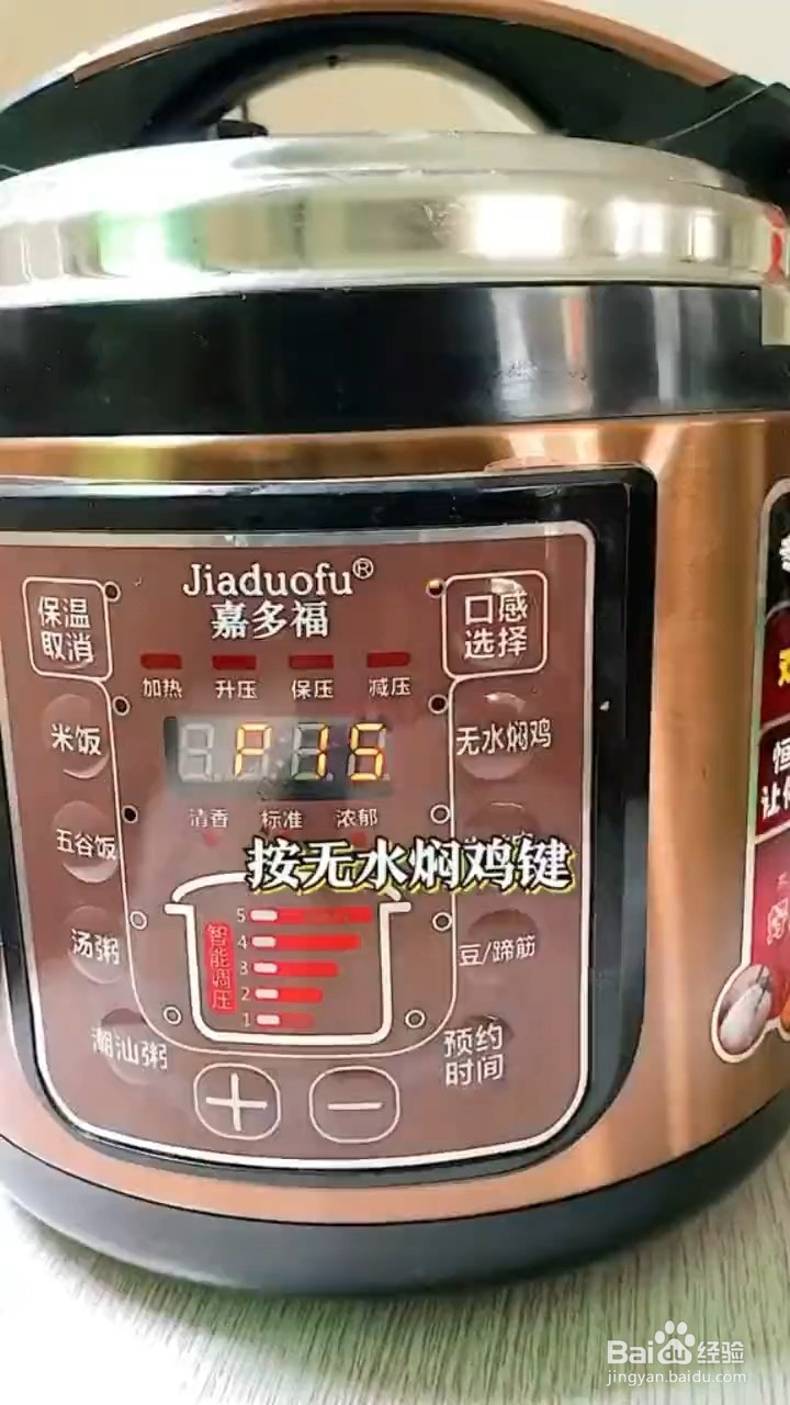 如何制作好吃的电饭煲盐焗鸡