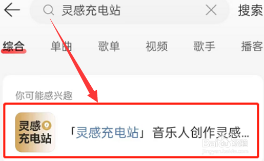 网易云音乐歌词押韵助手如何打开呢？