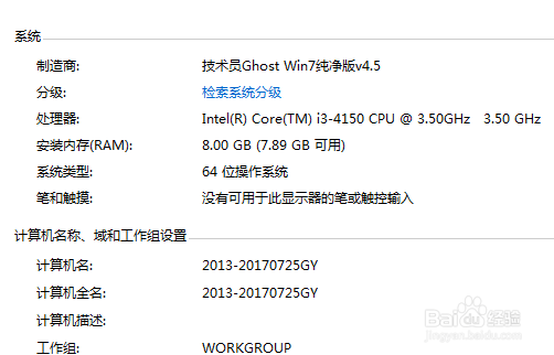 怎么查看电脑支持的最大内存