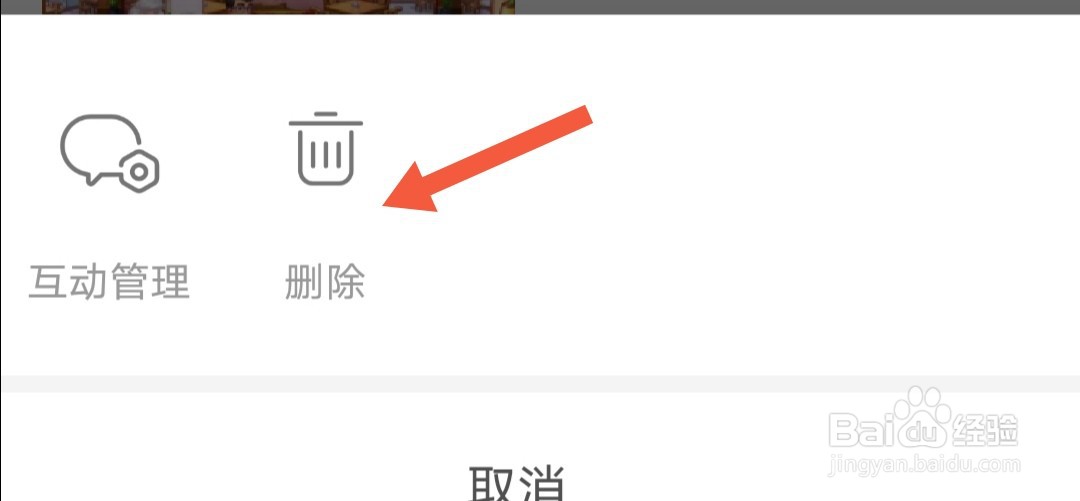 哔哩哔哩（B站）怎么删除已发布的稿件