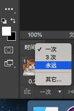 怎么用PS做动态表情