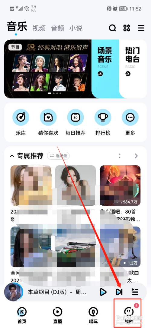 酷狗音乐版本号如何查询