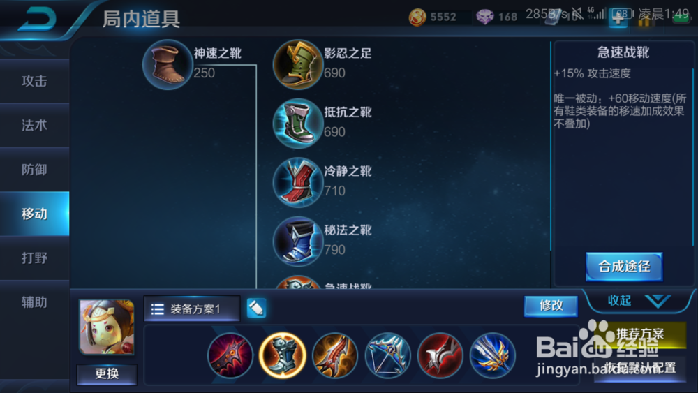 王者荣耀鲁班怎样出装，怎样操作?