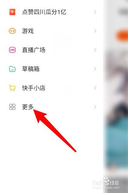 快手创作者中心在哪里