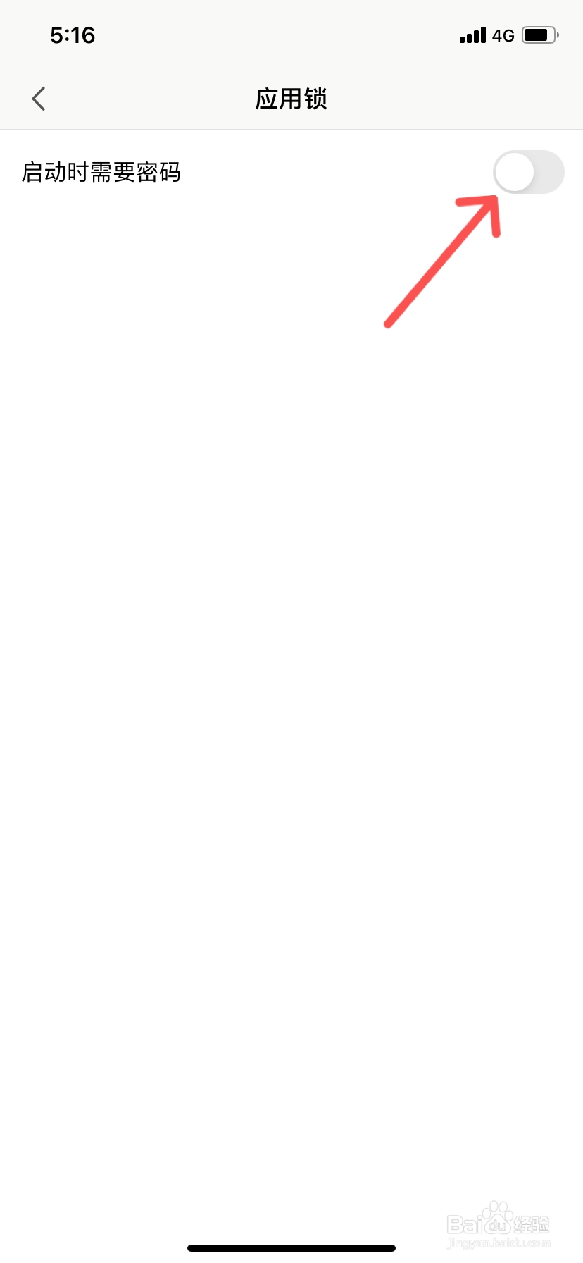 WPS如何设置应用锁