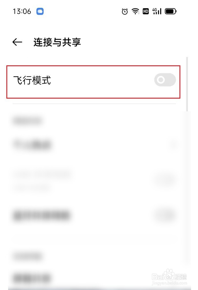 手机不能上网是怎么回事