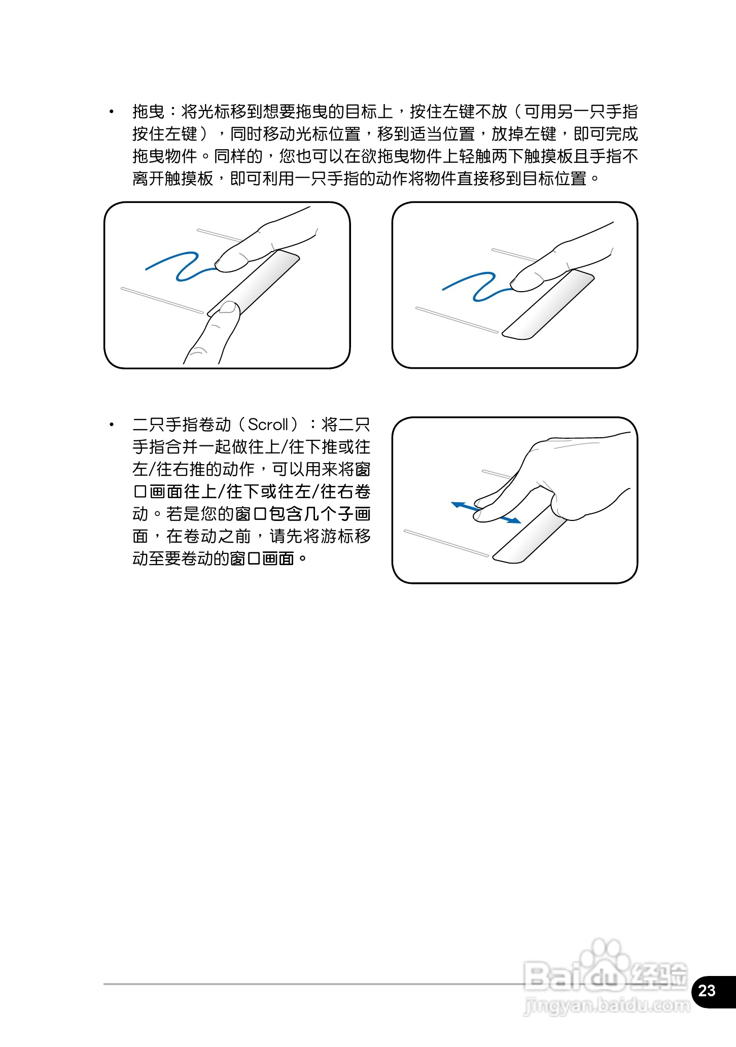 华硕EeePC 1011笔记本电脑使用说明书:[3]