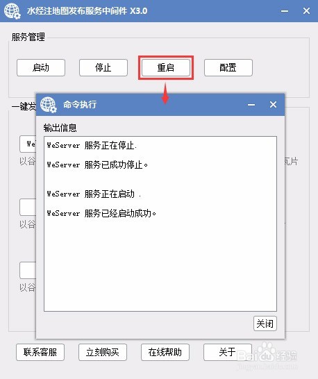 OpenLayers怎么调用中间件发布的WGS84卫星影像